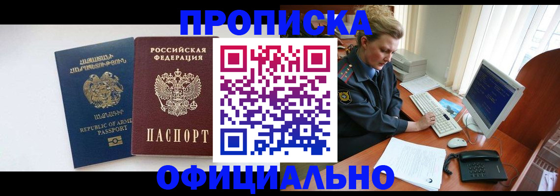 временная регистрация адрес в Кургане