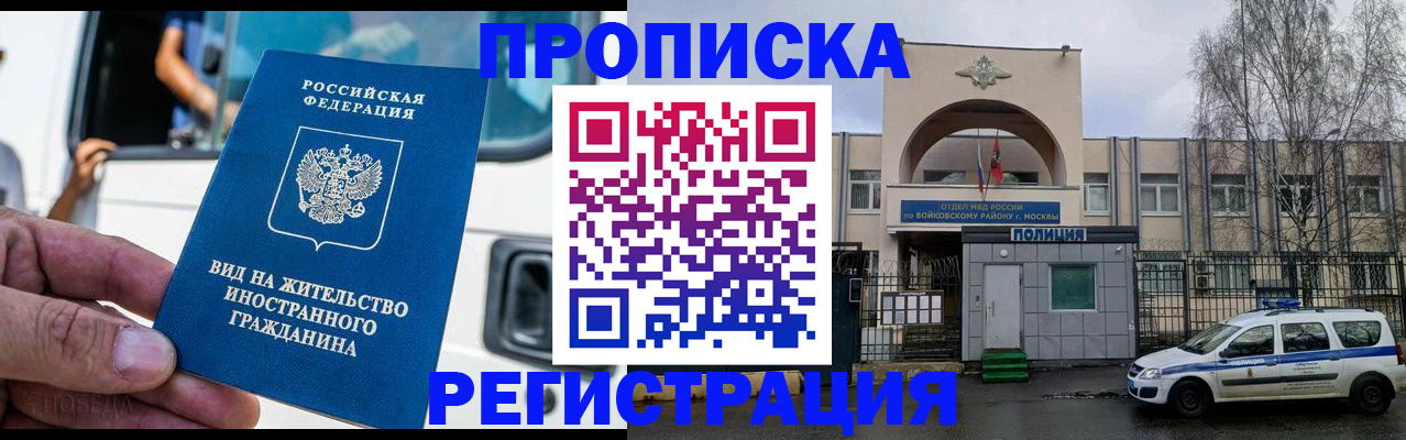 временная регистрация госуслуги в Кургане