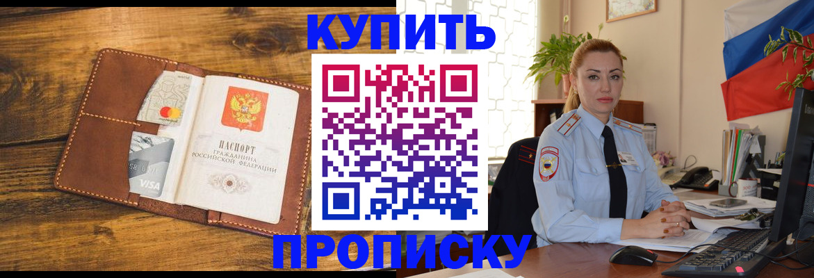 пропишу в квартире в Кургане
